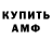 КЕТАМИН VHQ ANT AIMEROV