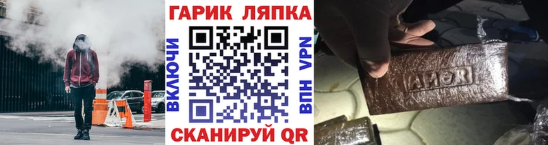 Гашиш гарик  кракен tor  Горбатов 
