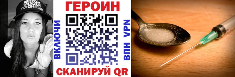 закладка Горбатов ГЕРОИН VHQ