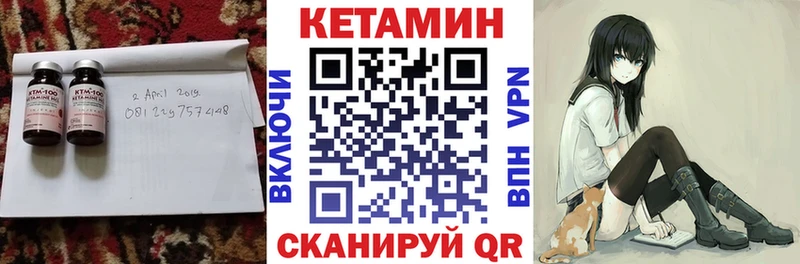 что такое Горбатов КЕТАМИН VHQ