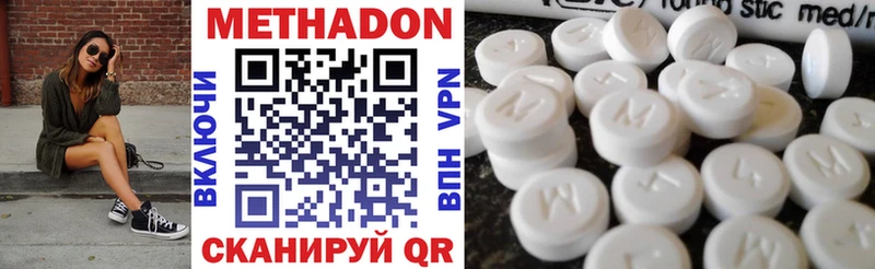 Метадон кристалл  Горбатов 