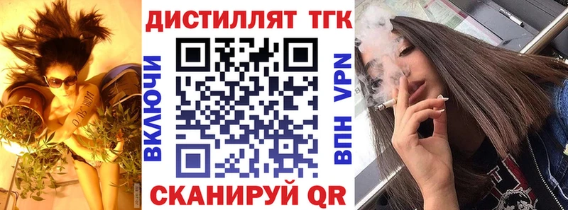 Дистиллят ТГК гашишное масло  купить наркоту  Горбатов 